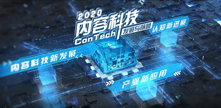 2020ݿƼչǰհƵ