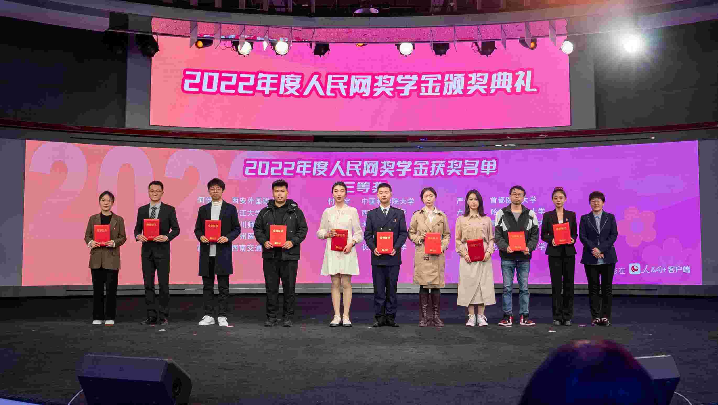 2022人民網獎學金獲獎名單公布並舉行頒獎典禮