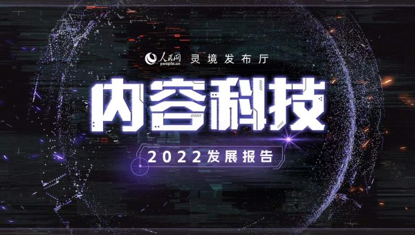 2022ݿƼչ桷