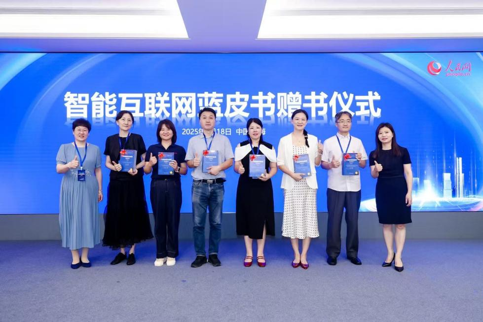 蓝皮书赠书仪式举行