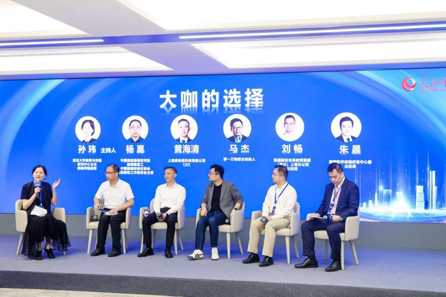 “大咖的选择”环节现场