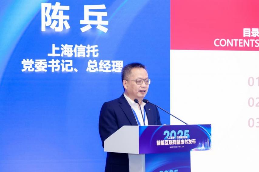 陈兵上海信托党委书记、总经理