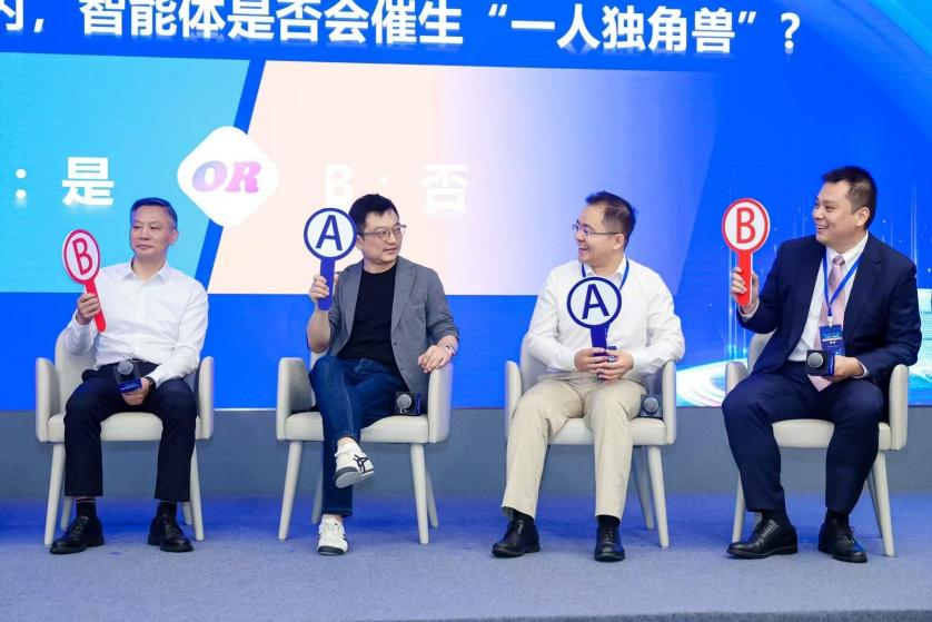 2025智能互联网蓝皮书发布会“大咖的选择”环节