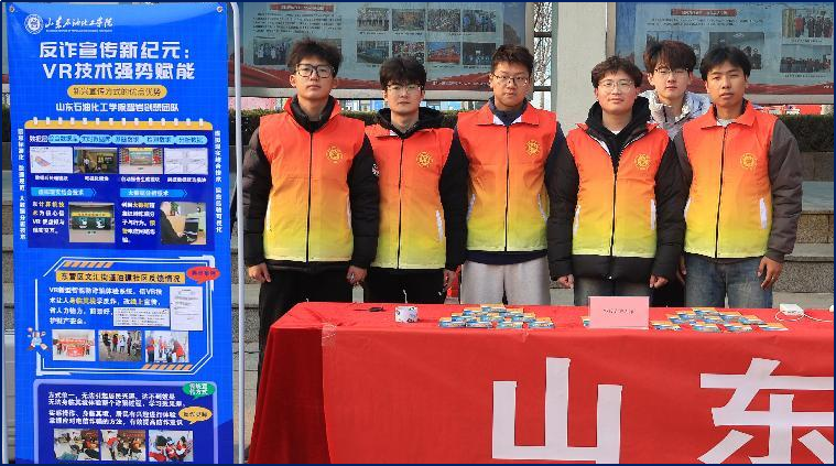 图1-10：东营防诈公益体验志愿服务活动