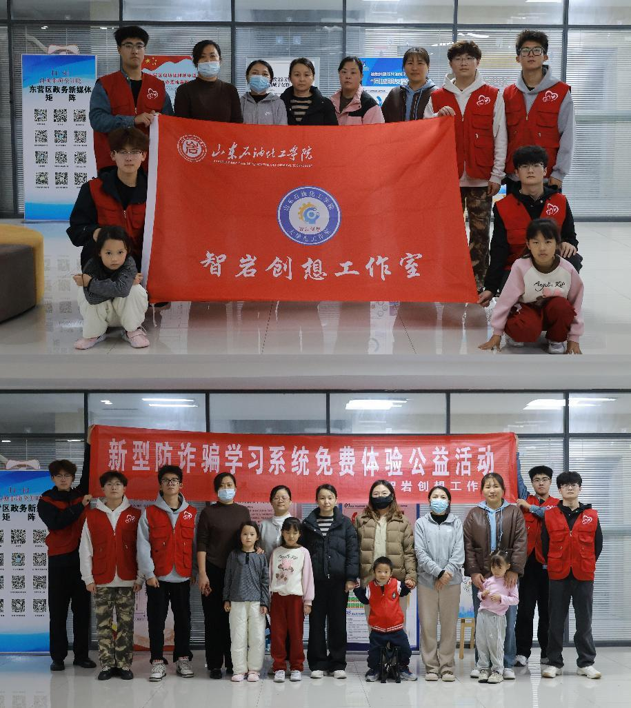 图3-1：2024.11.14在嵩山社区进行新型沉浸式防诈公益体验活动