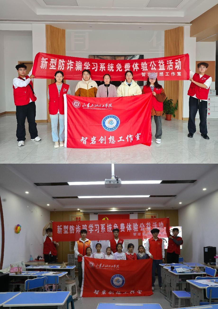 图3-4：2024.10.13在青华社区进行新型沉浸式防诈公益体验活动