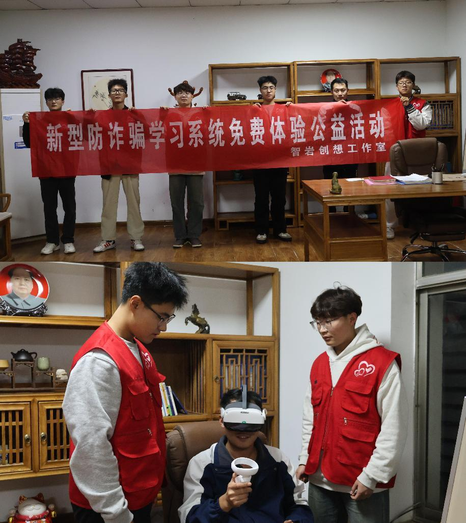 图3-5：2024.9.23在荟萃社区进行新型沉浸式防诈公益体验活动