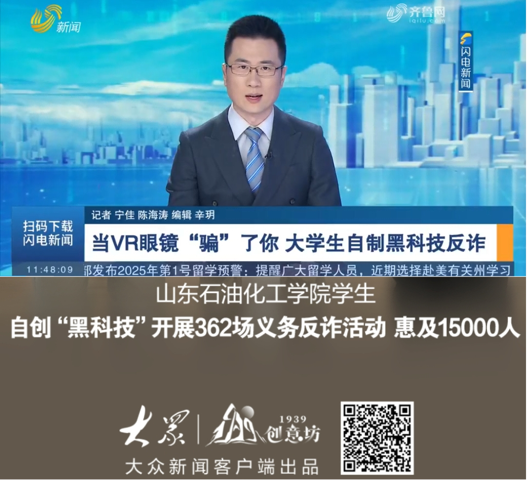 图3-8：山东卫视、大众新闻等宣传材料