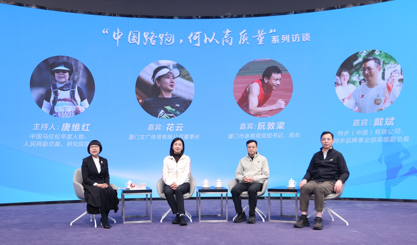 访谈现场,由左至右依次为唐维红、花云、阮敦梁、戴斌