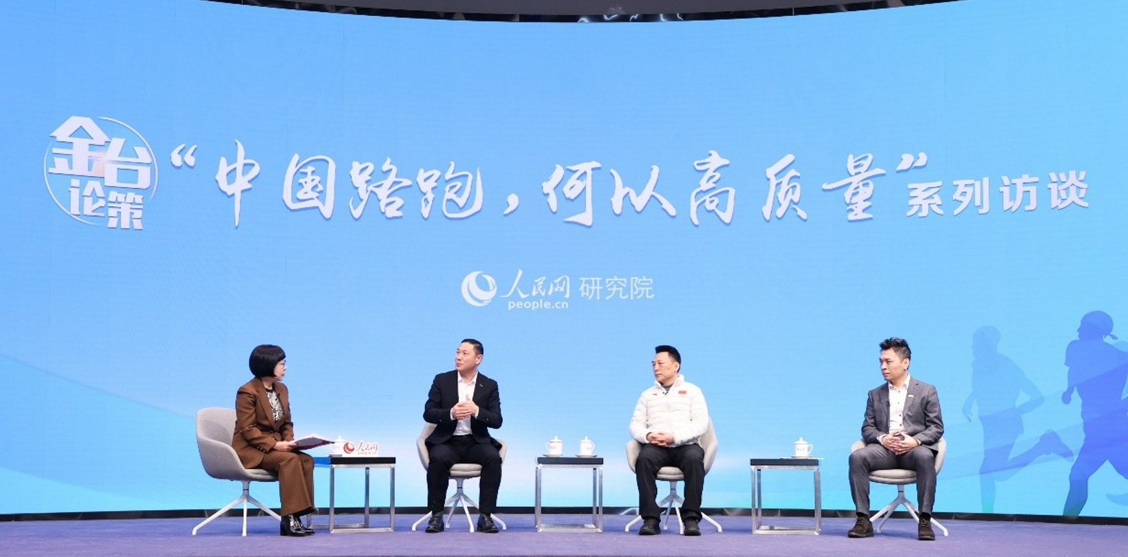 访谈现场，由左至右依次为唐维红、李伟、石强桢、李国梁