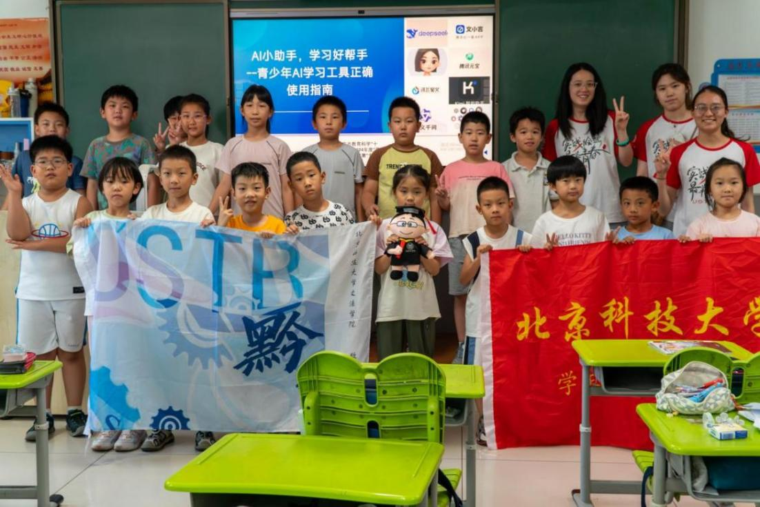图 AI助学志愿活动
