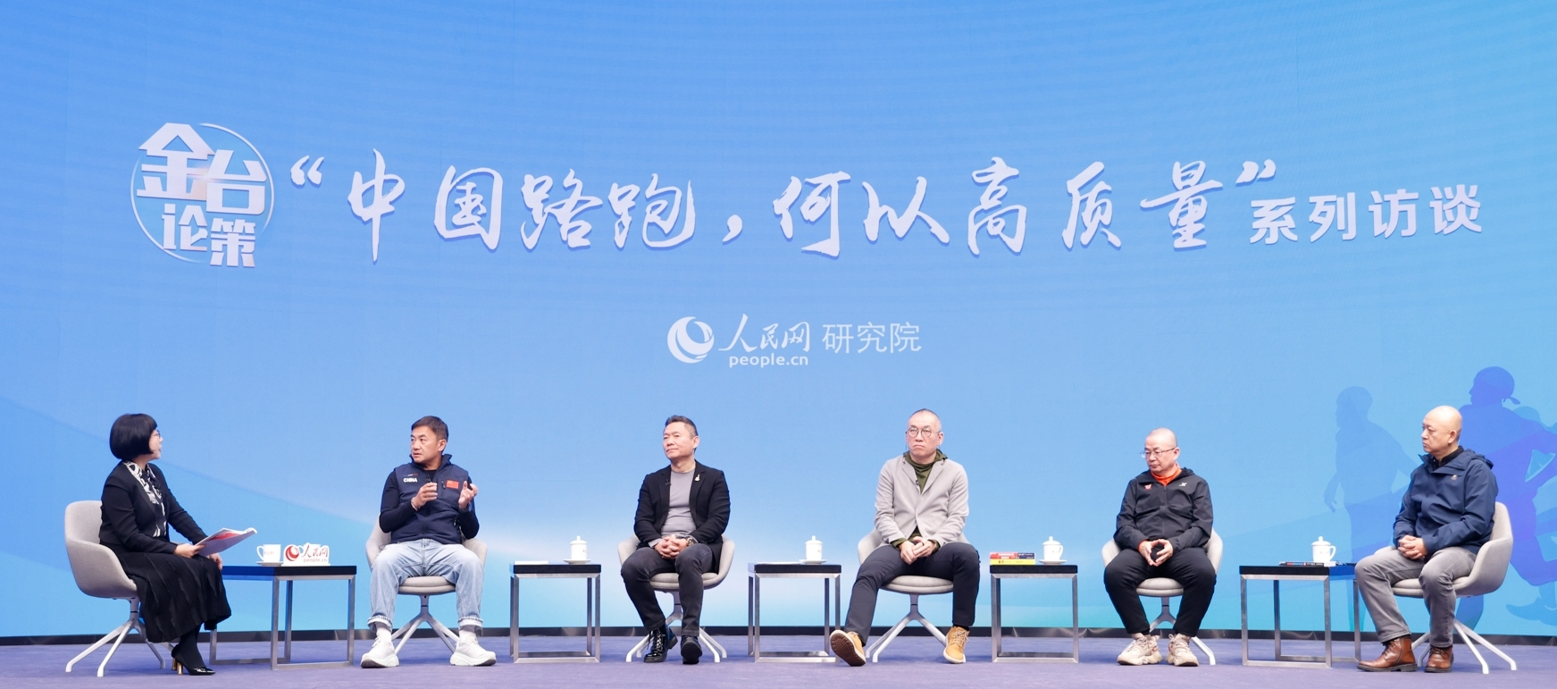 访谈现场，由左至右依次为唐维红、毛大庆、魏江雷、谭杰、汪涌、陈晓晖