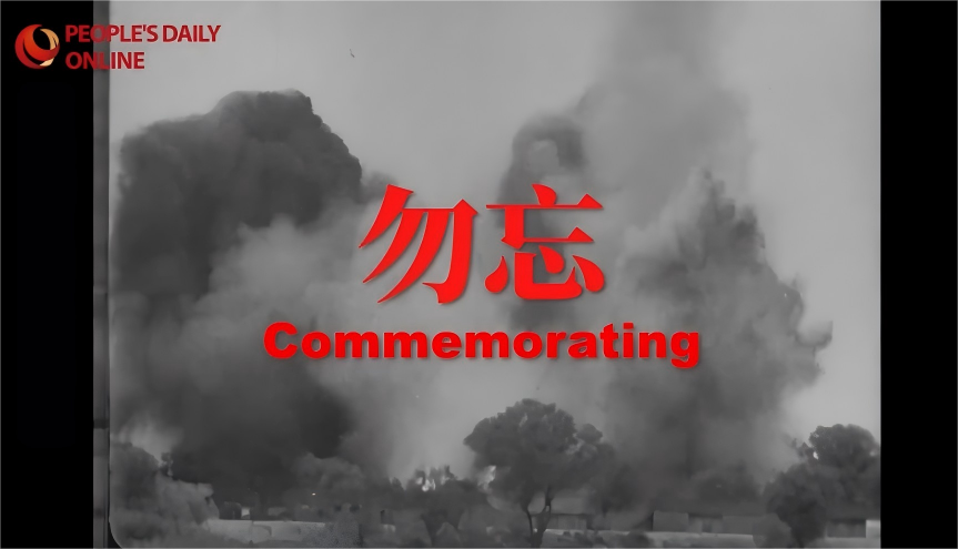 人民网《勿忘》外宣视频 来源：人民网
