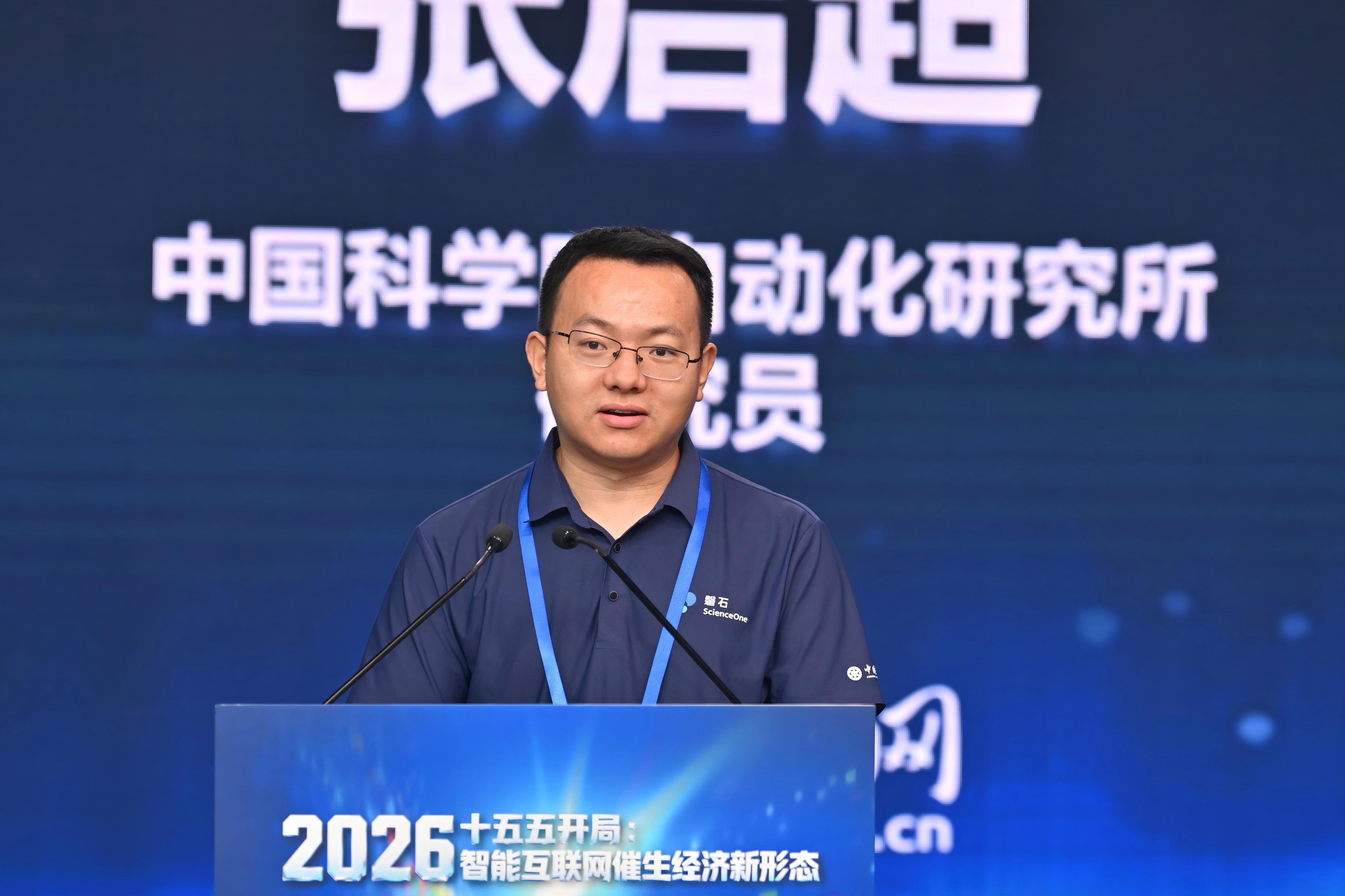 张启超中国科学院自动化研究所研究员