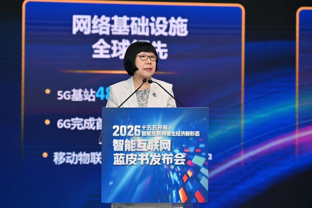 人民网副总裁唐维红发布《中国智能互联网发展报告（2026）》