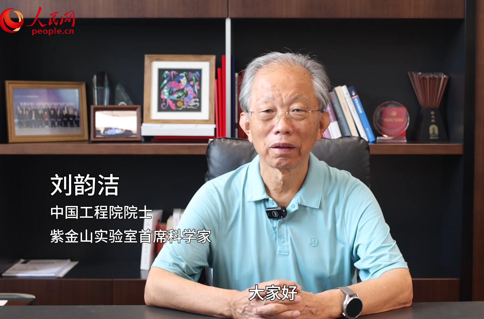 中国工程院院士刘韵洁视频致辞
