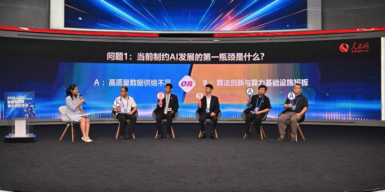 “大咖的选择”环节现场