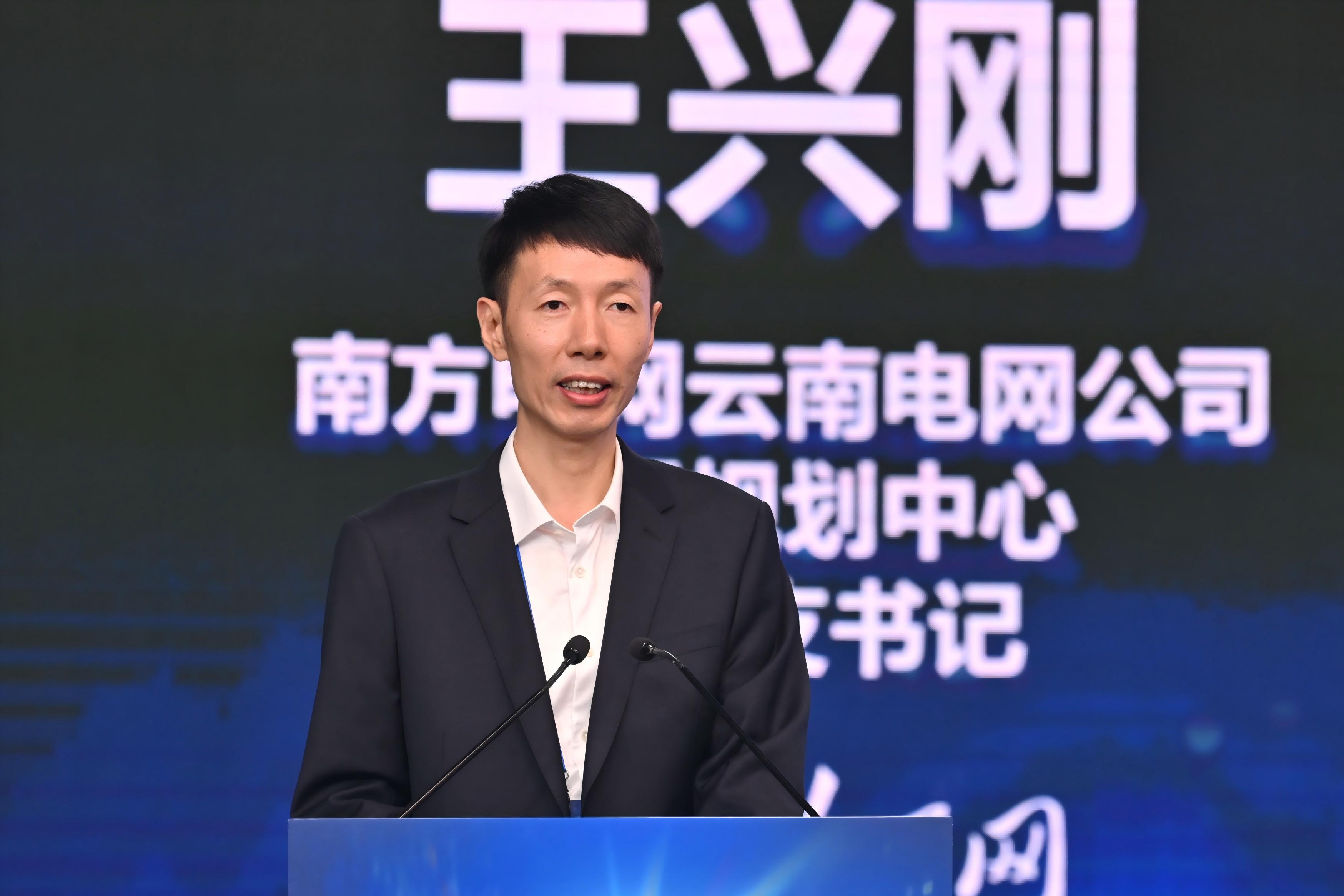 南方电网云南电网公司电网规划中心党总支书记王兴刚做前沿技术应用展示