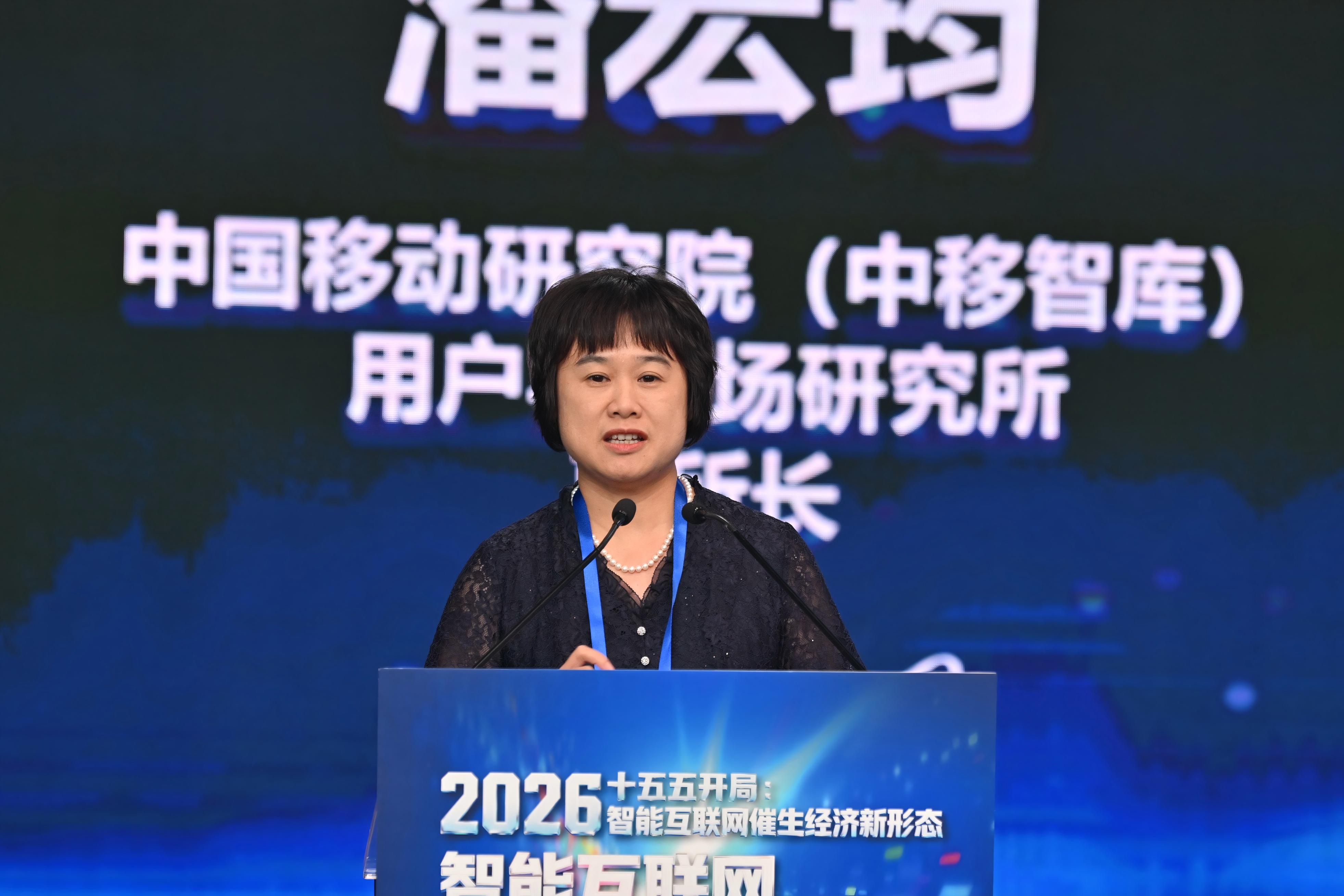 中国移动研究院（中移智库）用户与市场研究所副所长潘宏筠做前沿技术应用展示