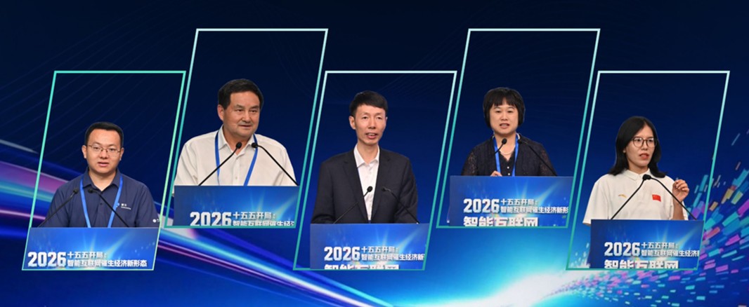 前沿技术应用展示环节,从左至右依次为:张启超、杨其长、王兴刚、潘宏筠、张叶涵